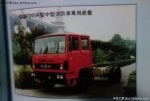 Wheel Tire Plant Vehicle Truck